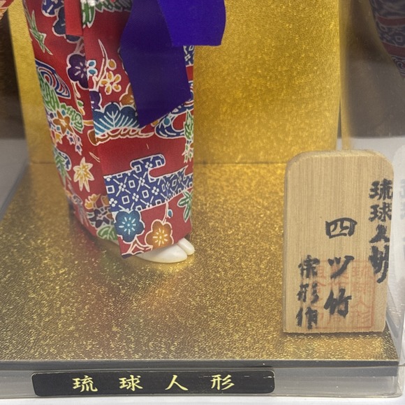 Ornament / Ryukyu Doll Fancy Large Kokeshi Okinawa Tropical Travel Souvenir Sigh - Picture 4 of 11